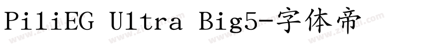 PiliEG Ultra Big5字体转换